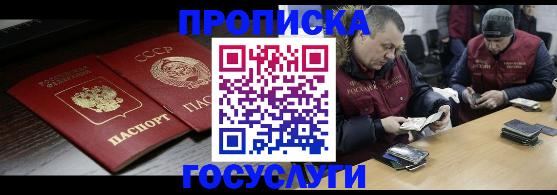 временная прописка в Чаплыгине